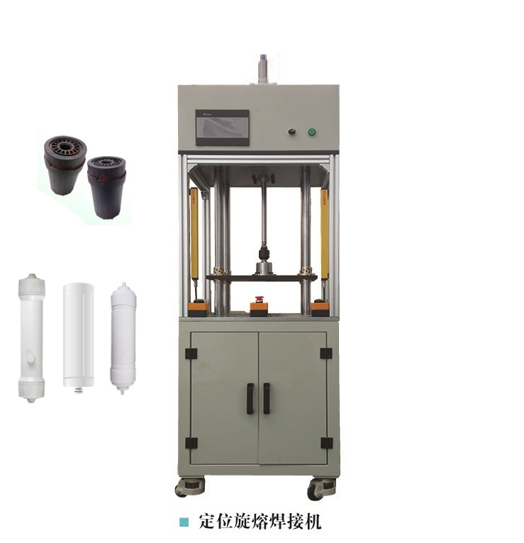 塑料旋熔焊接机-塑料旋熔焊接机应用范围原理